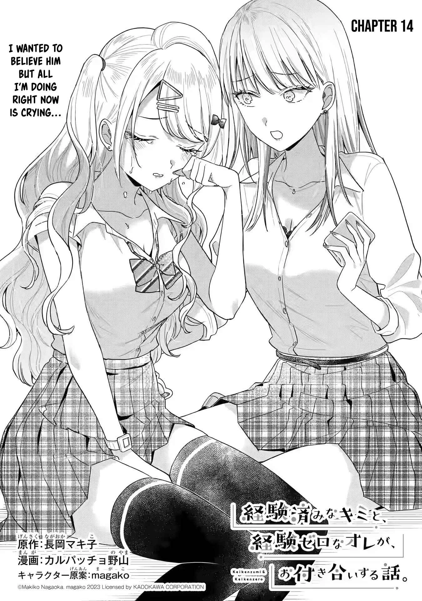 Keiken Zumi na Kimi to, Keiken Zero na Ore ga, Otsukiai Suru Hanashi Chapter 14 2